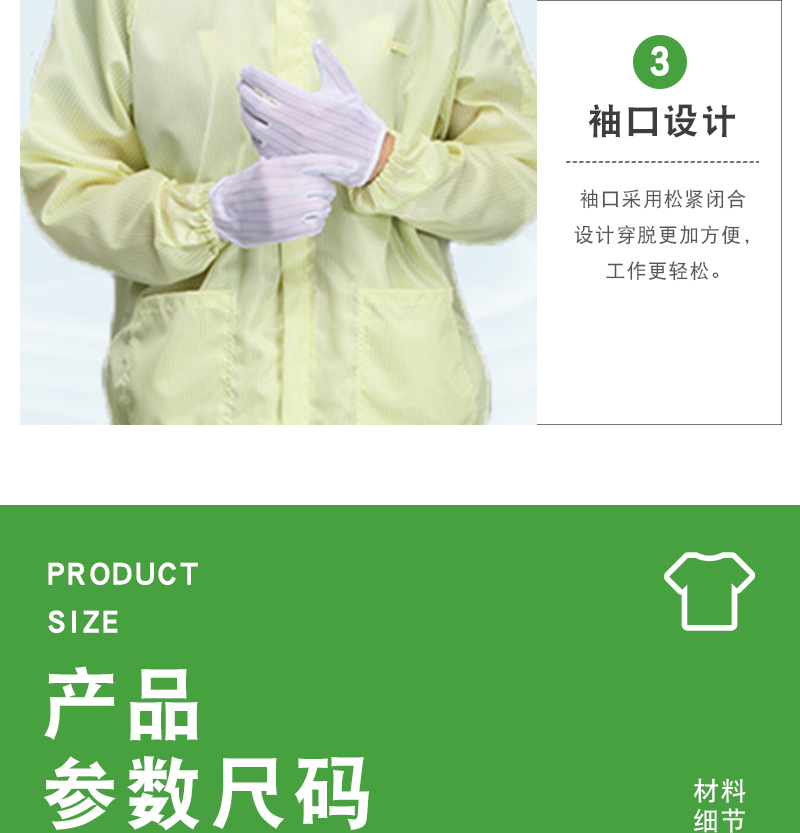 防靜電四連體_05 防靜電四連體_05