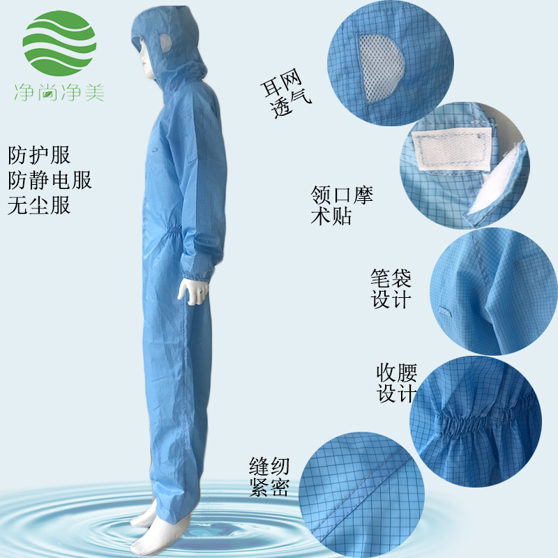 防靜電防護(hù)服 防靜電防護(hù)服