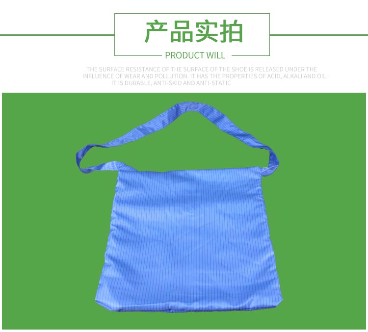 夏季防靜電無(wú)塵雙層包_10